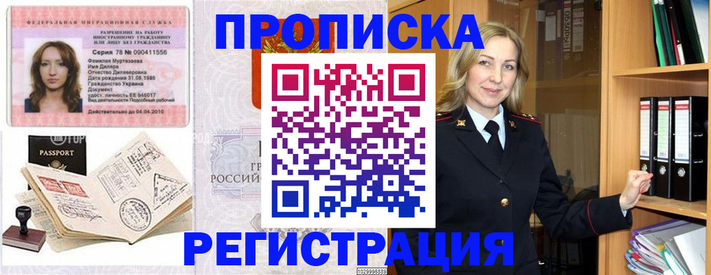 прописка от собственника в Нытве