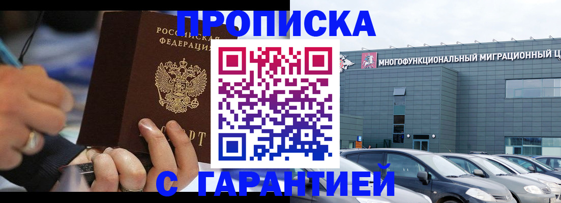 прописка для школы в Нытве