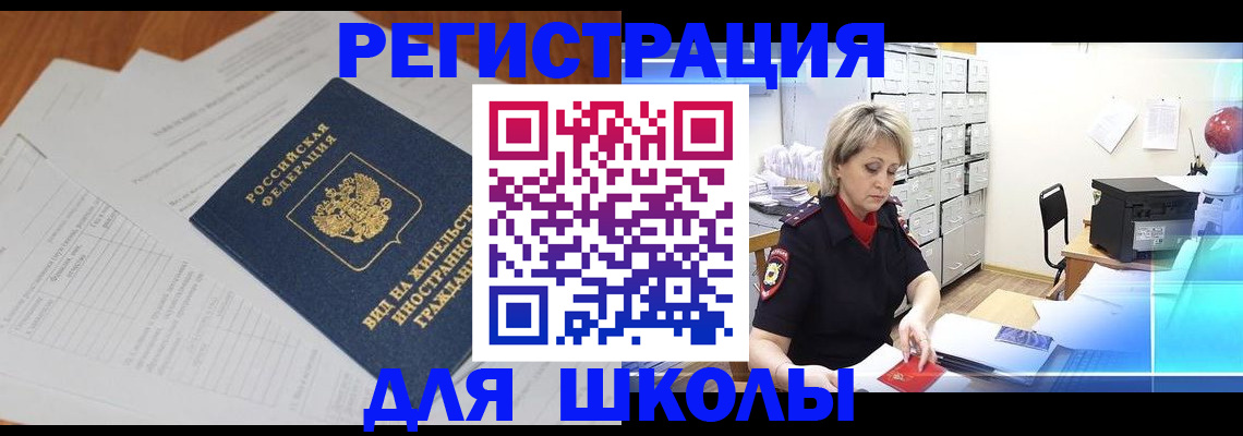 прописка штамп в Нытве