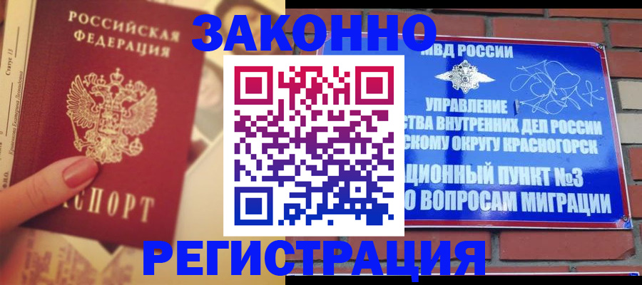 прописка в квартире в Нытве