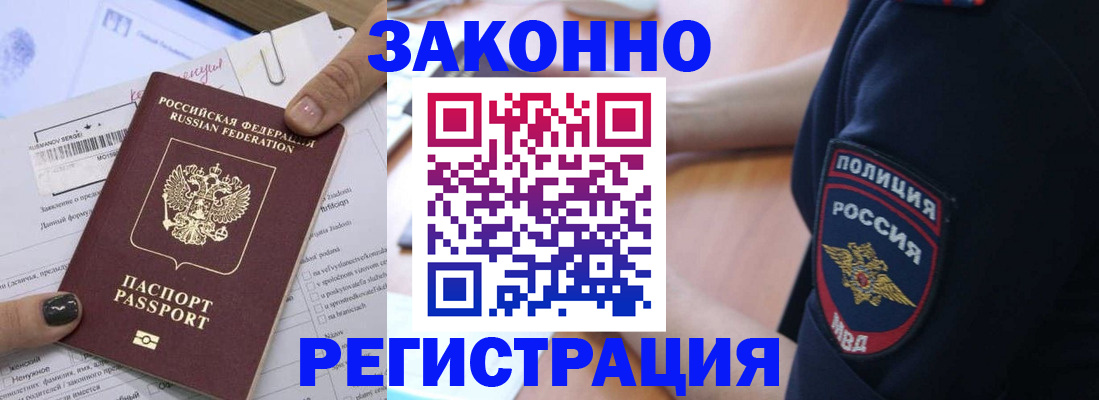 временная регистрация собственник в Нытве